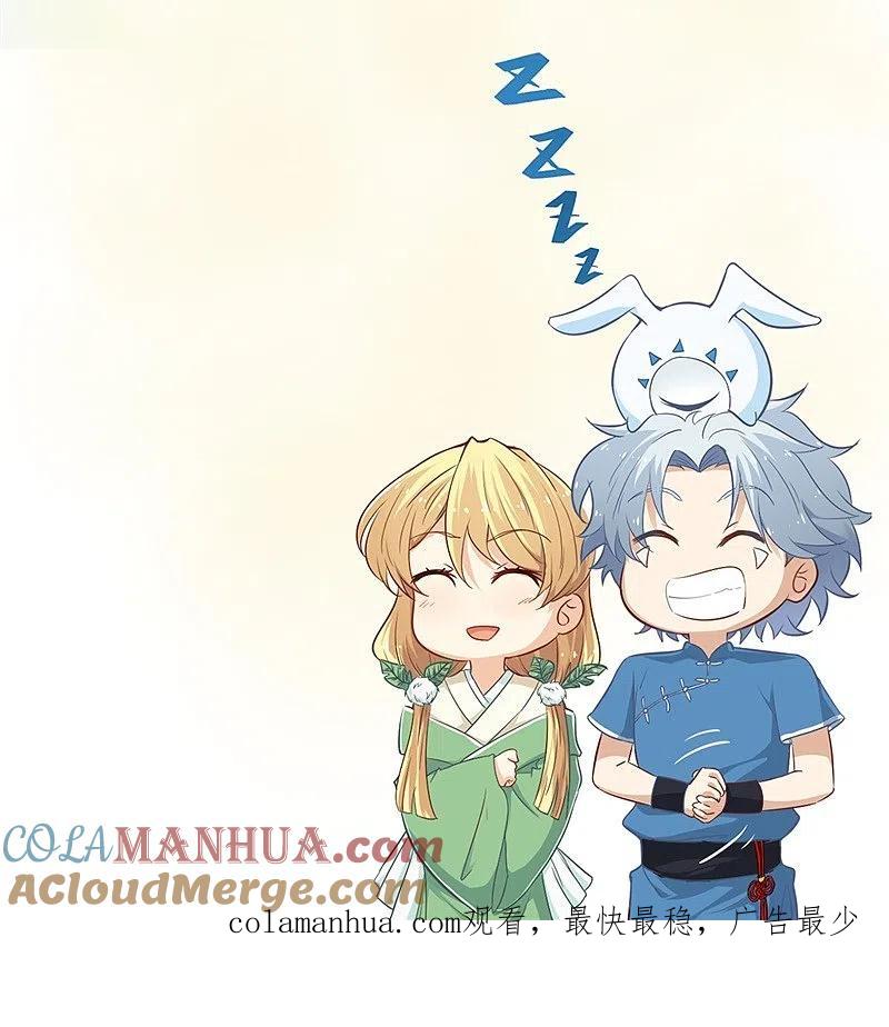 地府我开的 - 第306话 双雄 - 第39张图