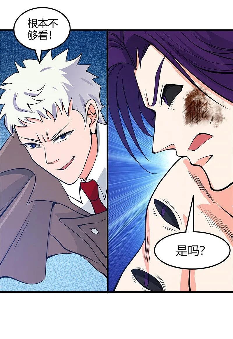 地府我开的 - 第306话 双雄 - 第24张图