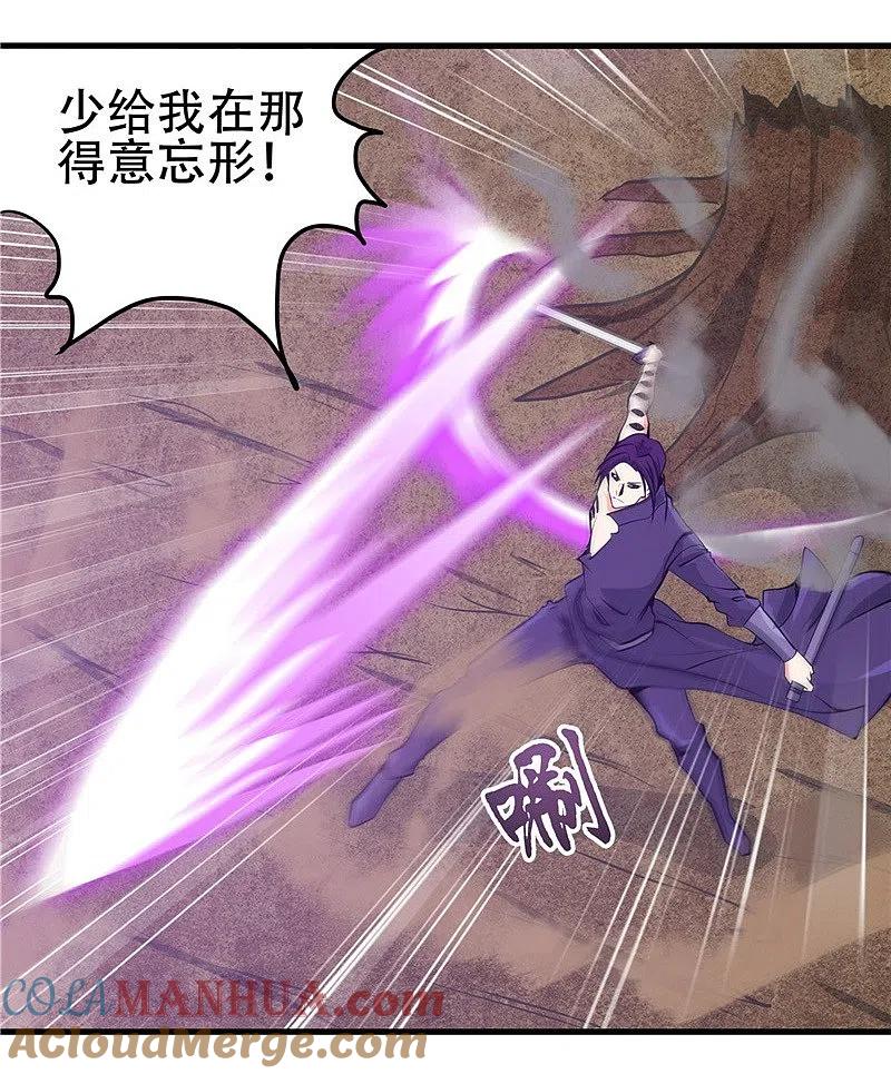 地府我开的 - 第306话 双雄 - 第15张图