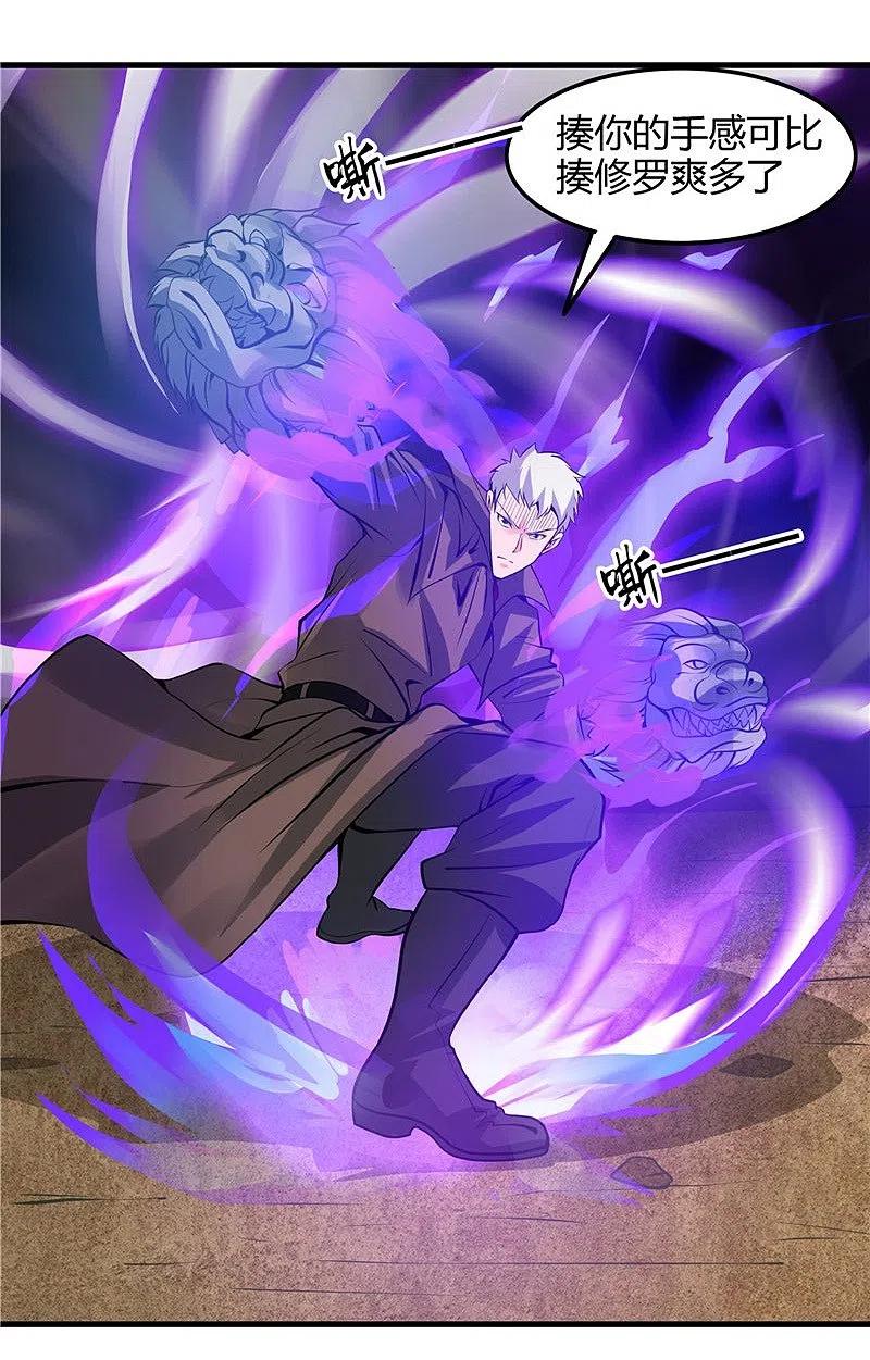 地府我开的 - 第306话 双雄 - 第8张图