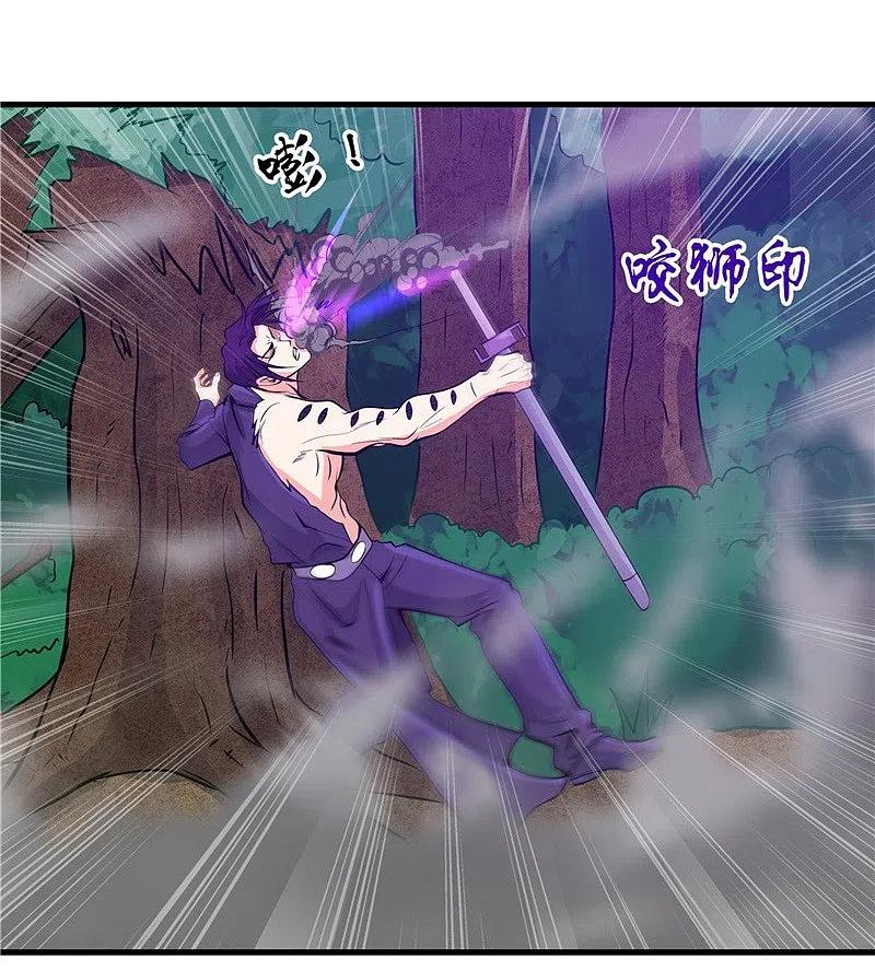 地府我开的 - 第306话 双雄 - 第12张图