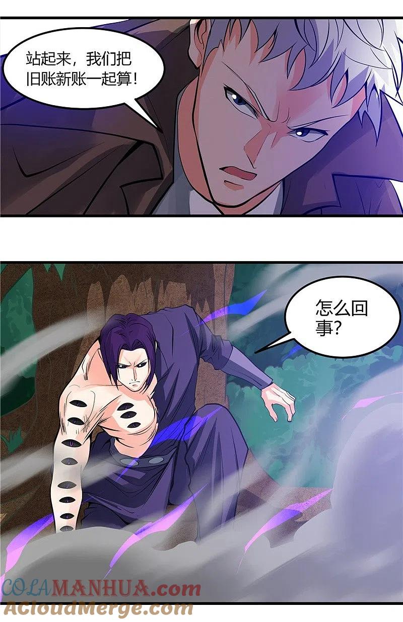 地府我开的 - 第306话 双雄 - 第9张图