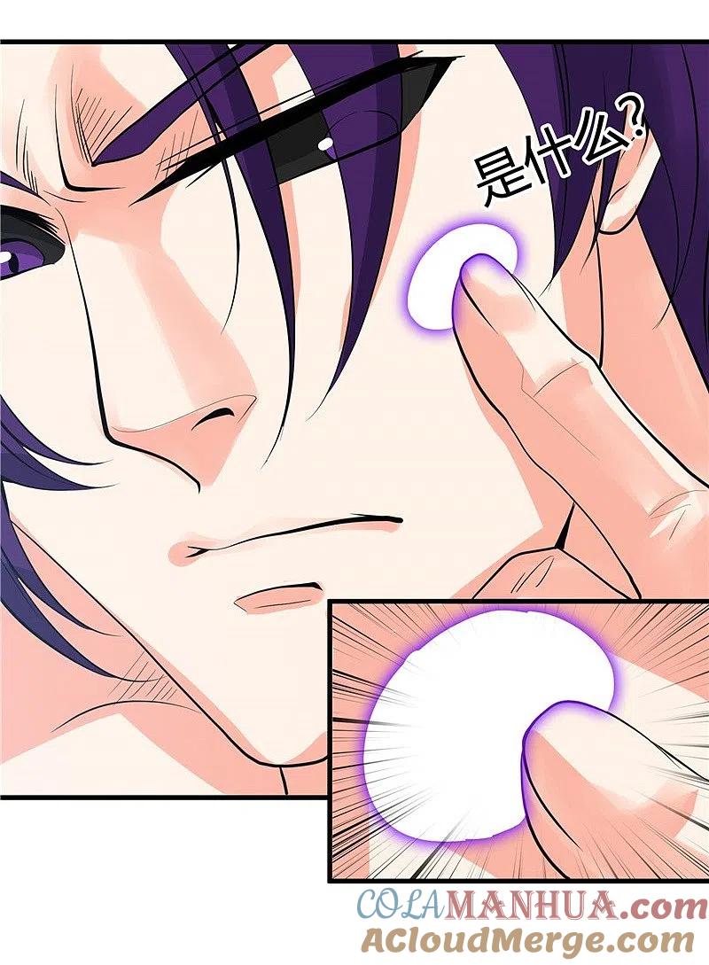 地府我开的 - 第306话 双雄 - 第11张图