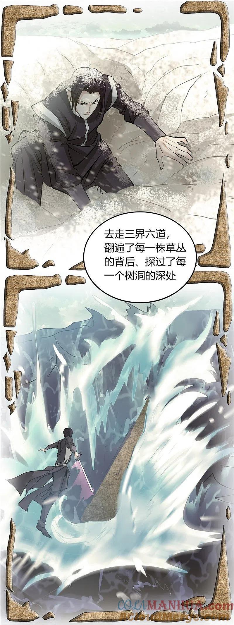 地府我开的 - 第307话 狂人 - 第23张图