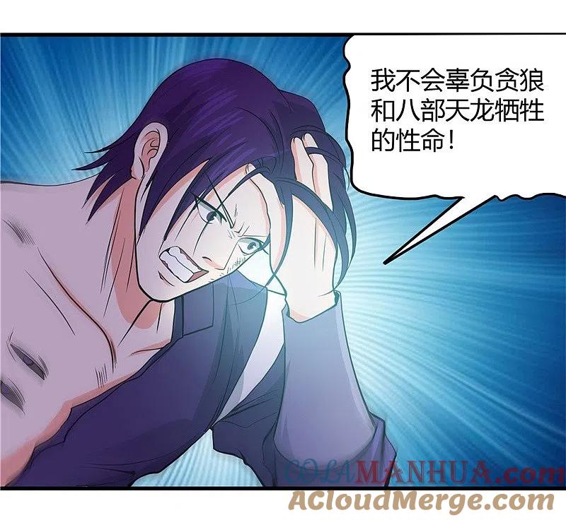 地府我开的 - 第307话 狂人 - 第31张图