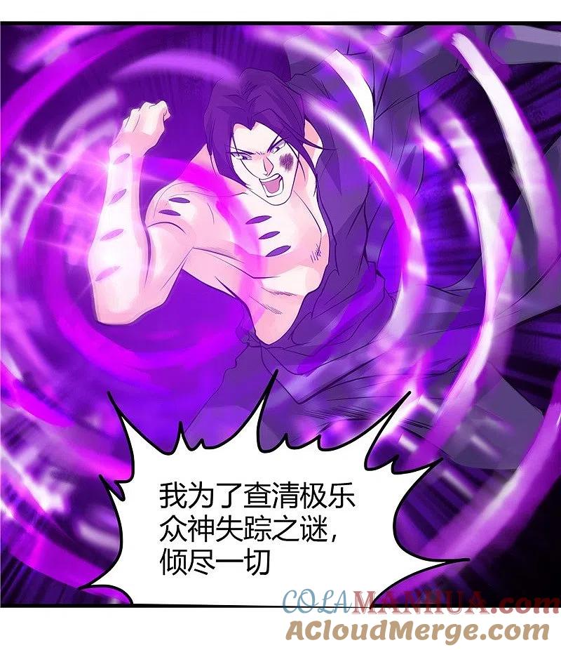 地府我开的 - 第307话 狂人 - 第21张图