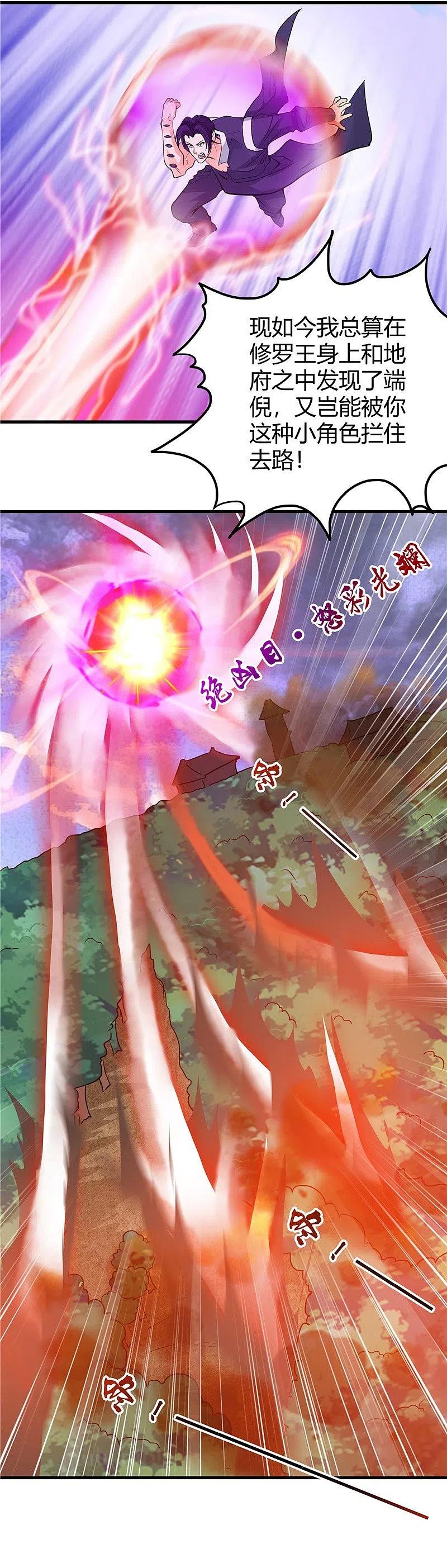 地府我开的 - 第307话 狂人 - 第24张图