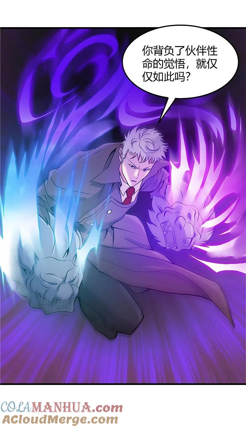 地府我开的 - 第307话 狂人 - 第33张图