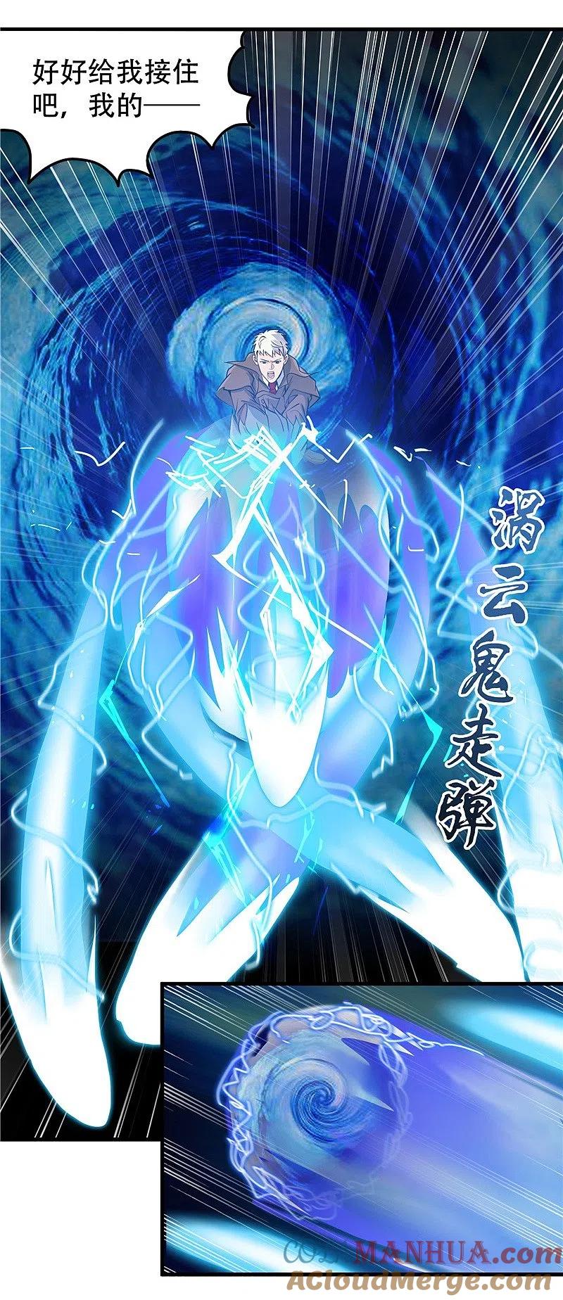 地府我开的 - 第307话 狂人 - 第35张图