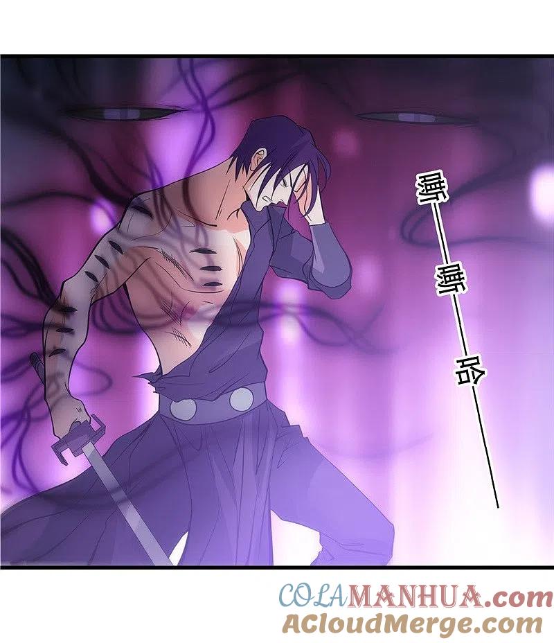 地府我开的 - 第307话 狂人 - 第29张图