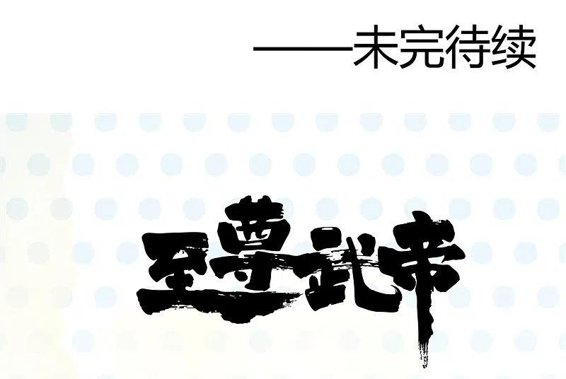 地府我开的 - 第307话 狂人 - 第36张图