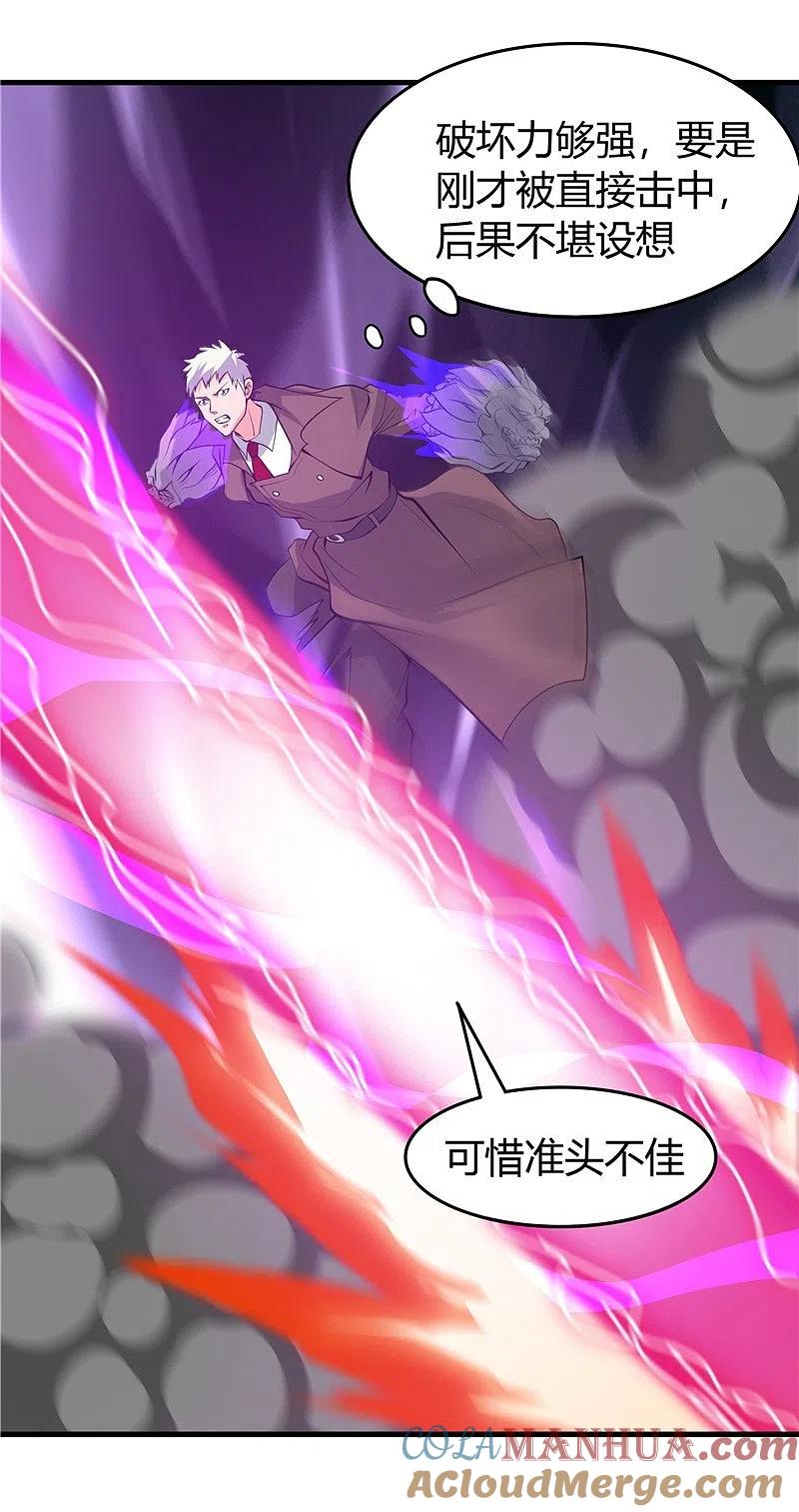 地府我开的 - 第307话 狂人 - 第3张图