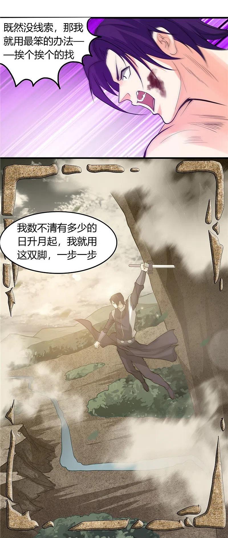 地府我开的 - 第307话 狂人 - 第22张图