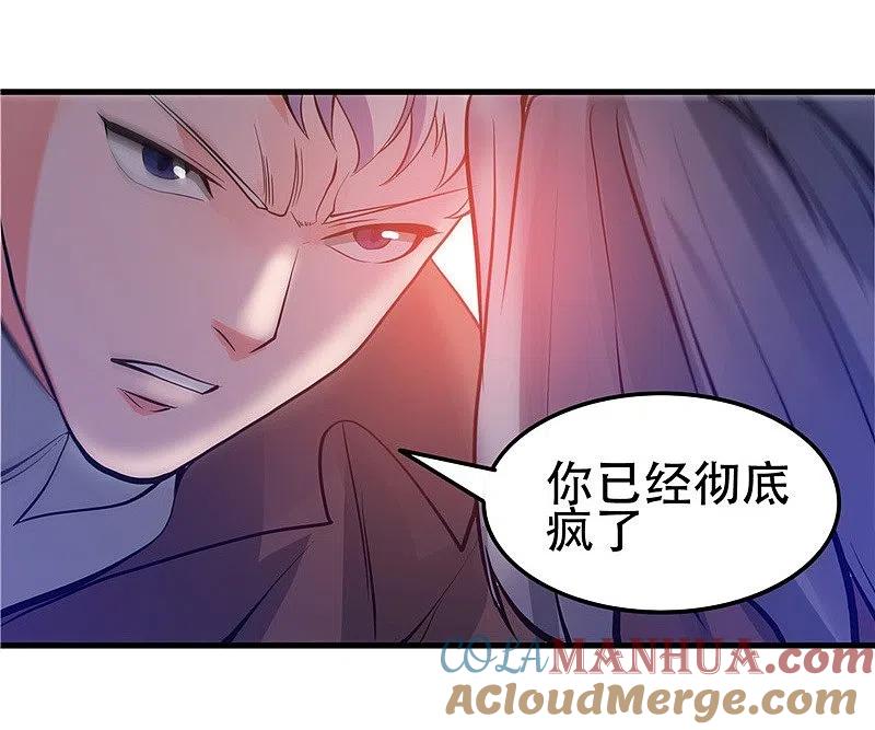 地府我开的 - 第307话 狂人 - 第27张图