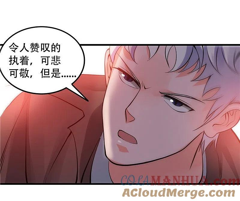 地府我开的 - 第307话 狂人 - 第25张图