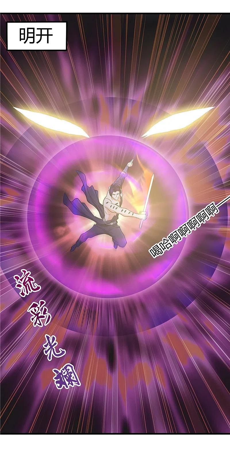 地府我开的 - 第307话 狂人 - 第32张图