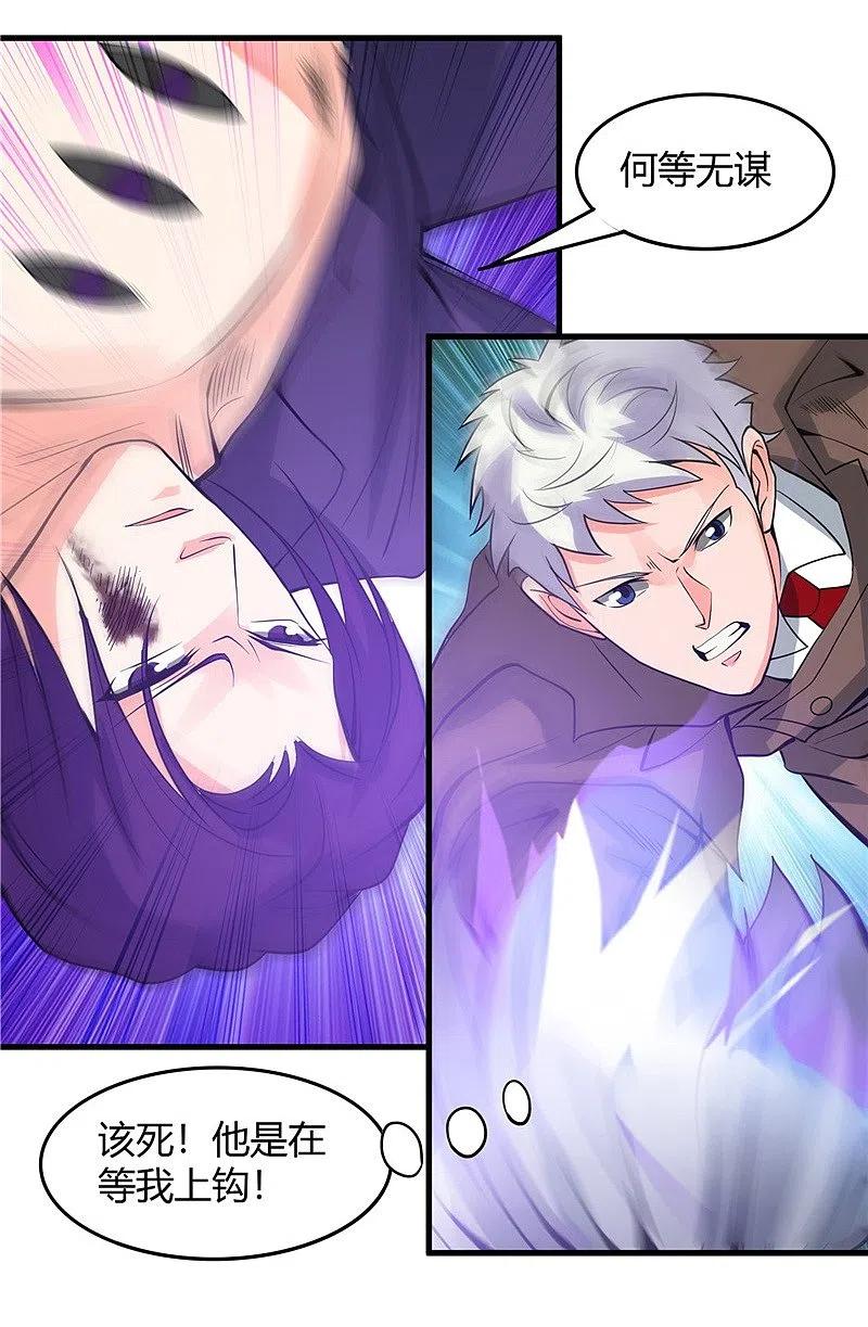 地府我开的 - 第307话 狂人 - 第8张图