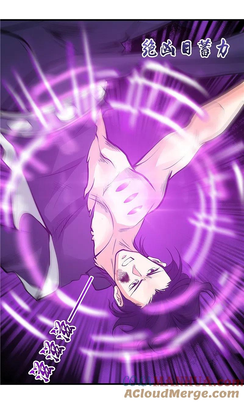 地府我开的 - 第307话 狂人 - 第9张图