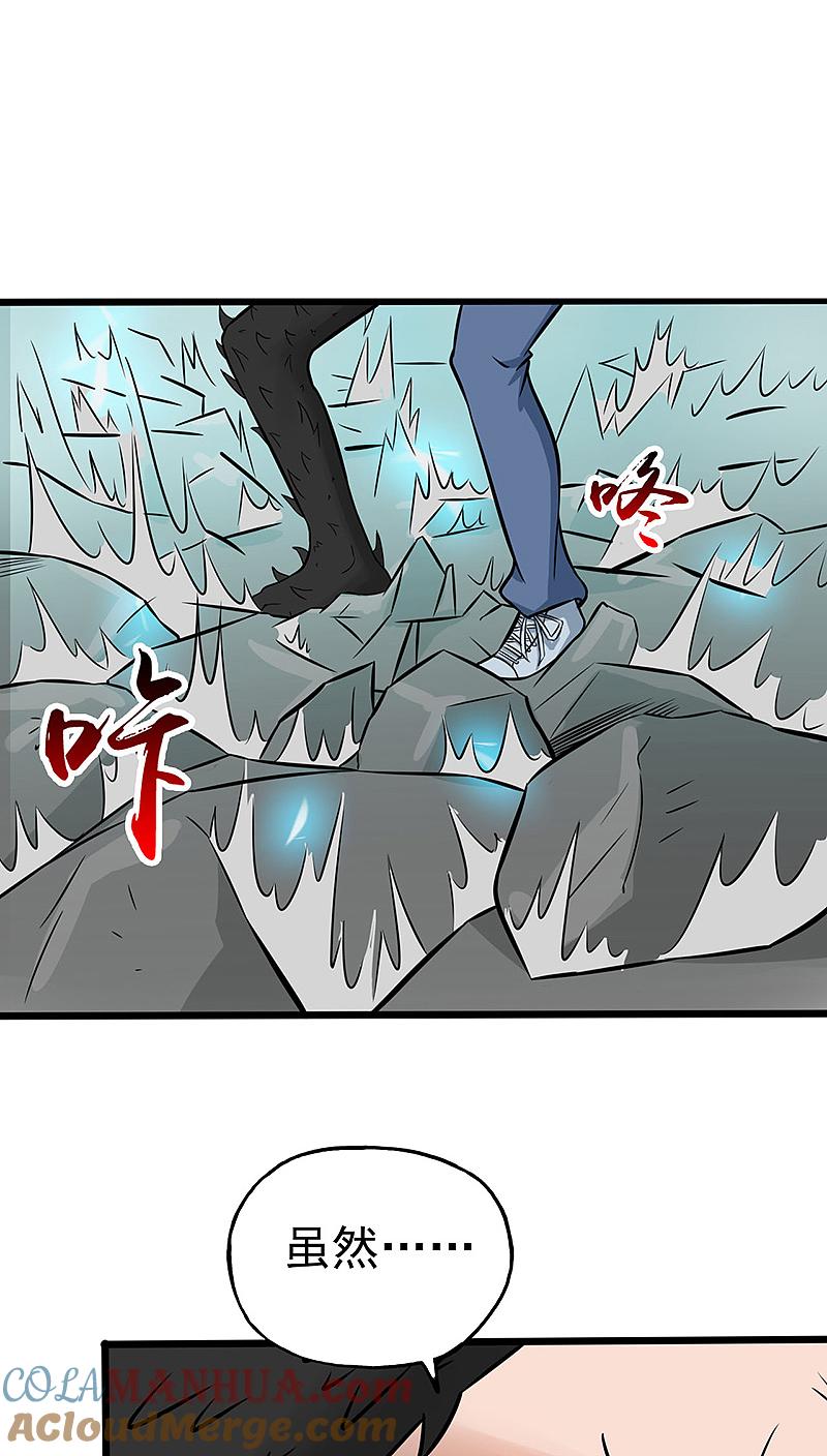 地府我开的 - 第30话 前女友 - 第29张图