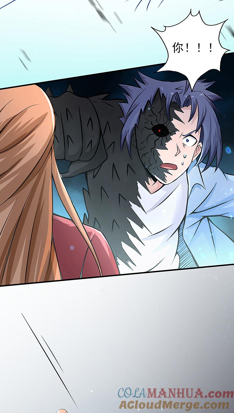 地府我开的 - 第30话 前女友 - 第33张图