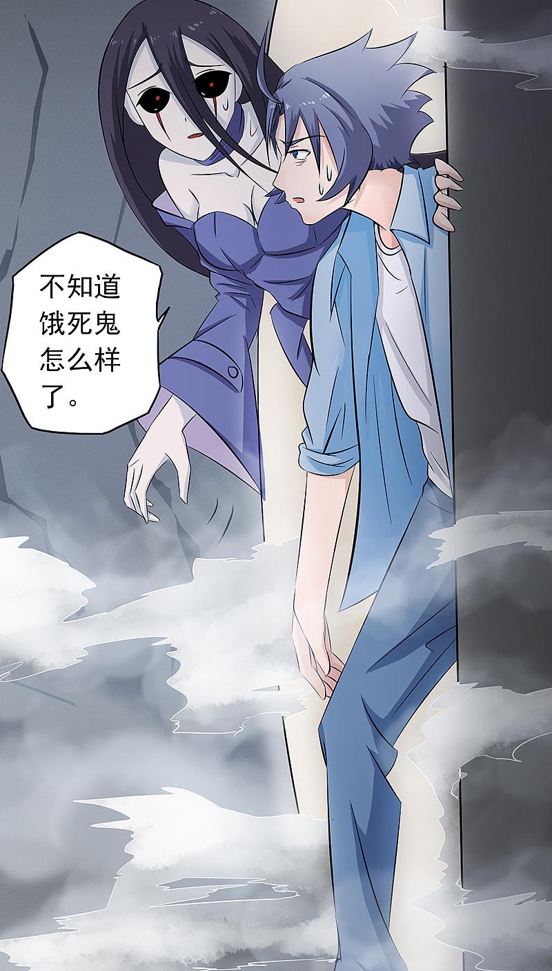 地府我开的 - 第30话 前女友 - 第10张图