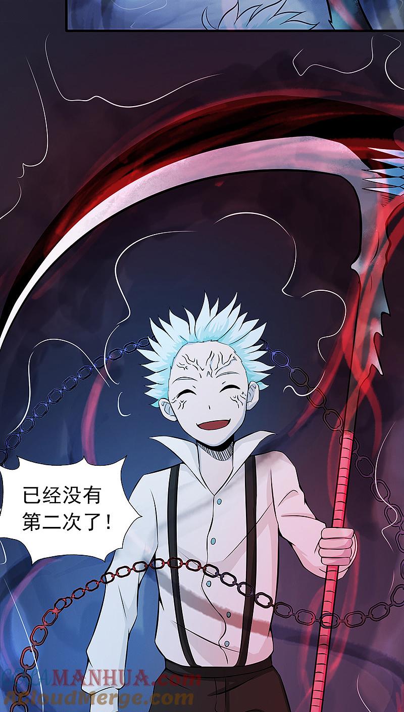 地府我开的 - 第30话 前女友 - 第3张图