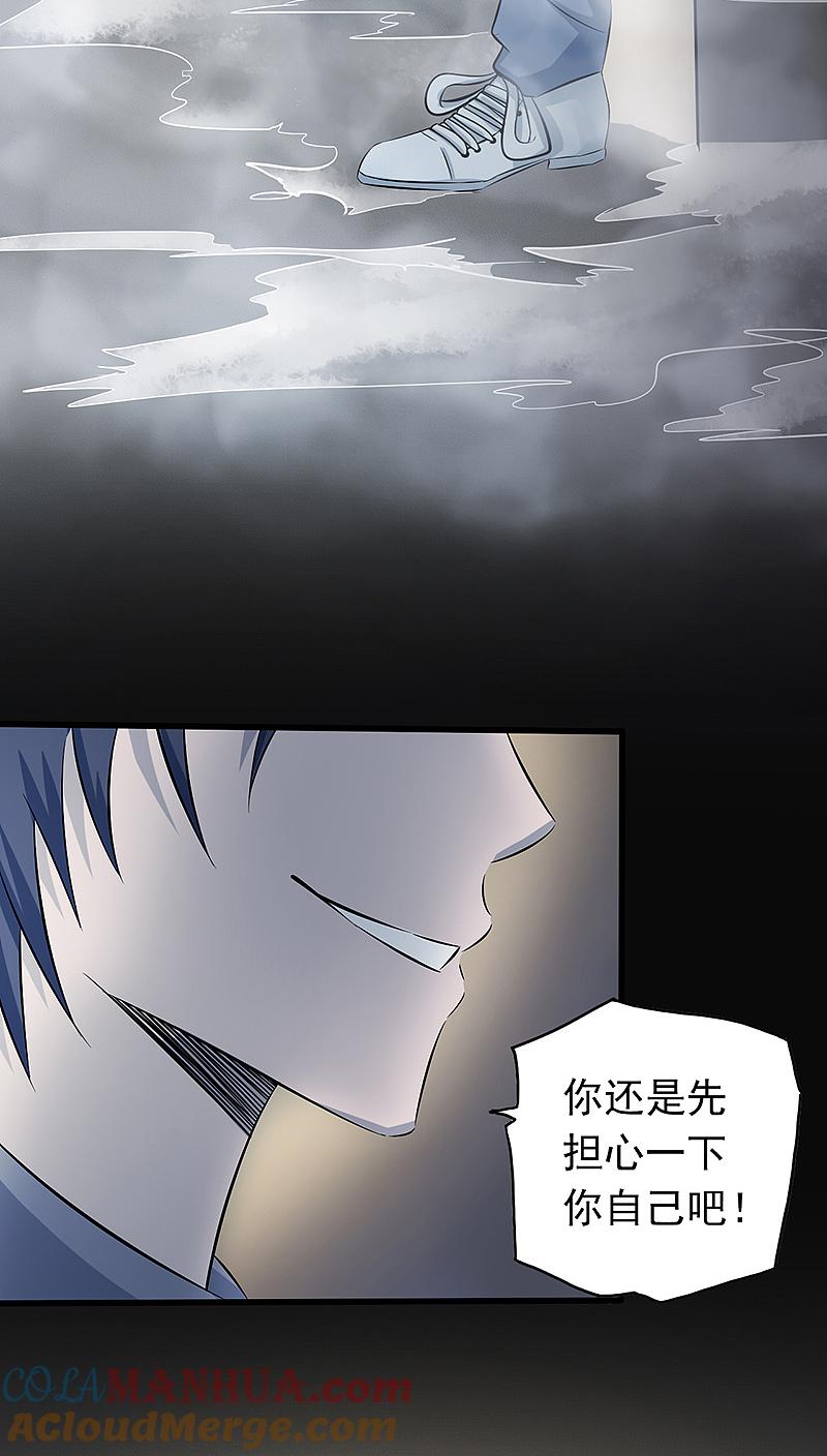 地府我开的 - 第30话 前女友 - 第11张图