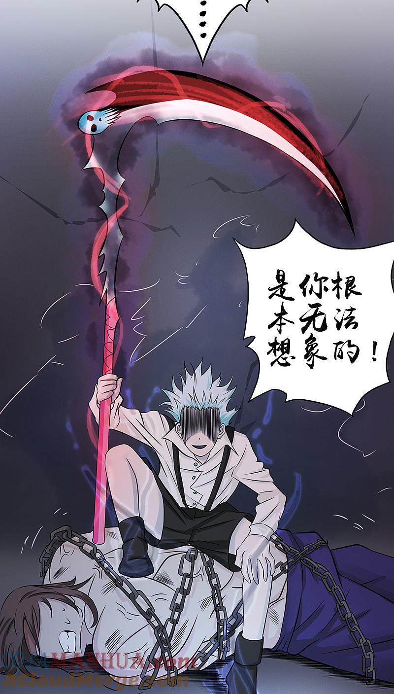 地府我开的 - 第30话 前女友 - 第43张图