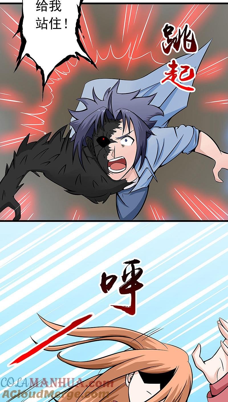 地府我开的 - 第30话 前女友 - 第25张图