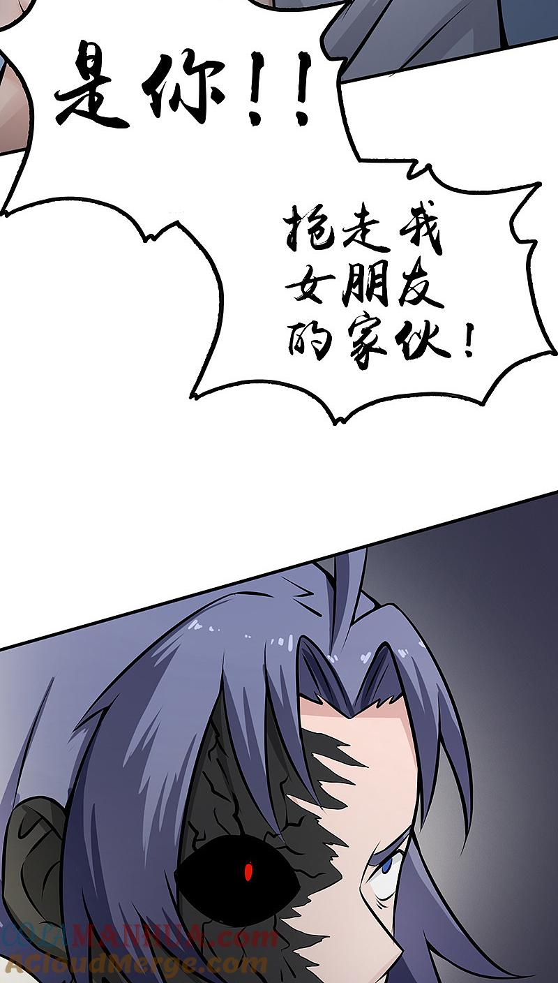 地府我开的 - 第30话 前女友 - 第17张图