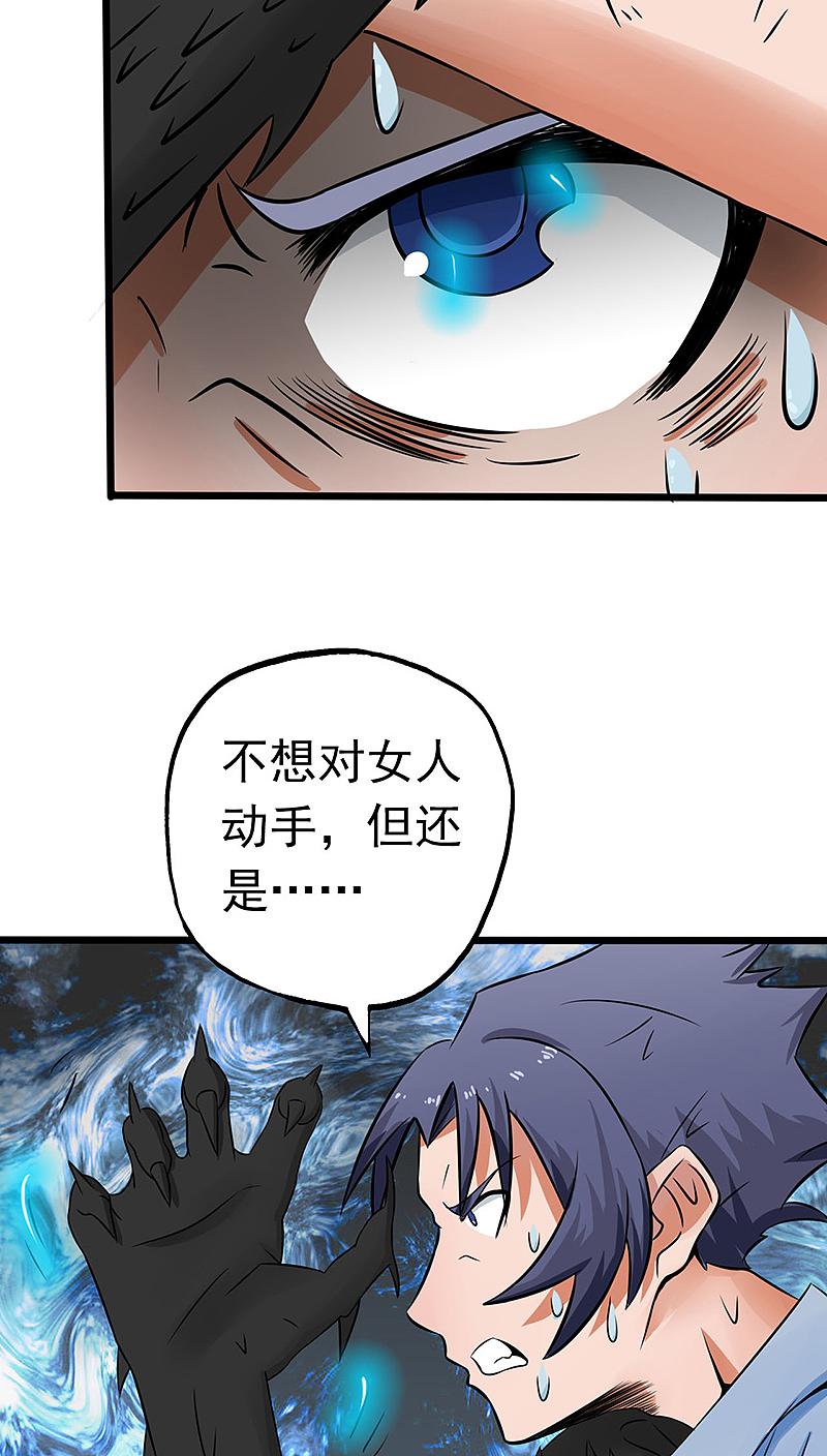 地府我开的 - 第30话 前女友 - 第30张图