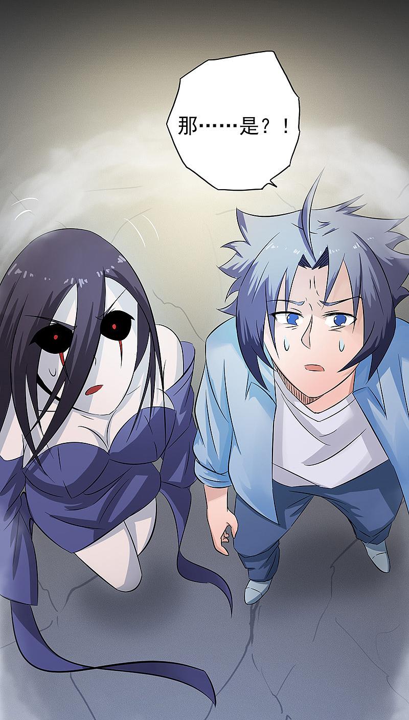 地府我开的 - 第30话 前女友 - 第12张图