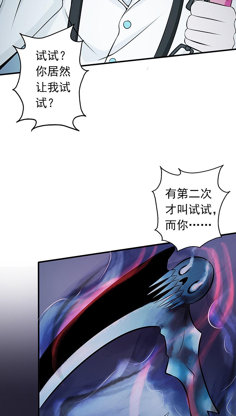 地府我开的 - 第30话 前女友 - 第2张图