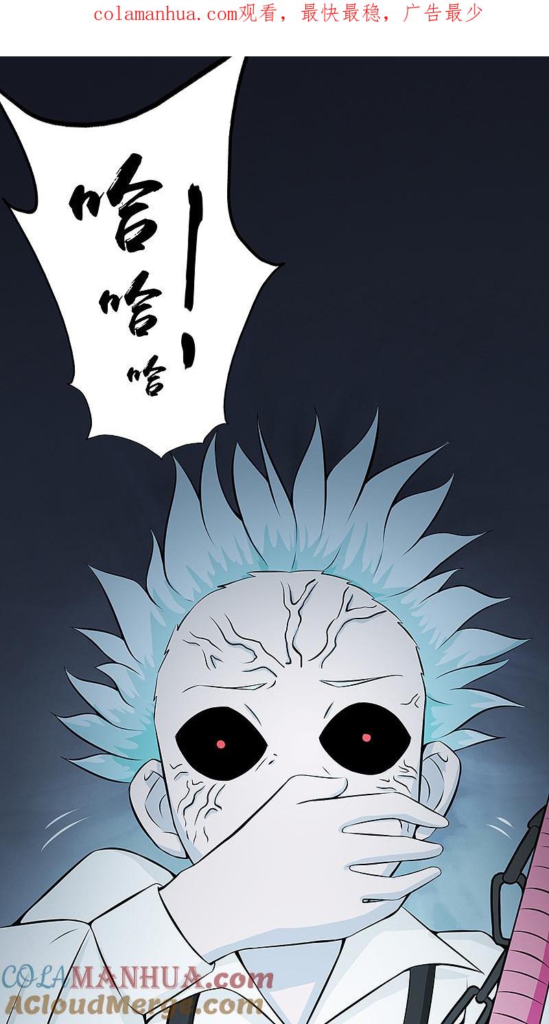 地府我开的 - 第30话 前女友 - 第1张图