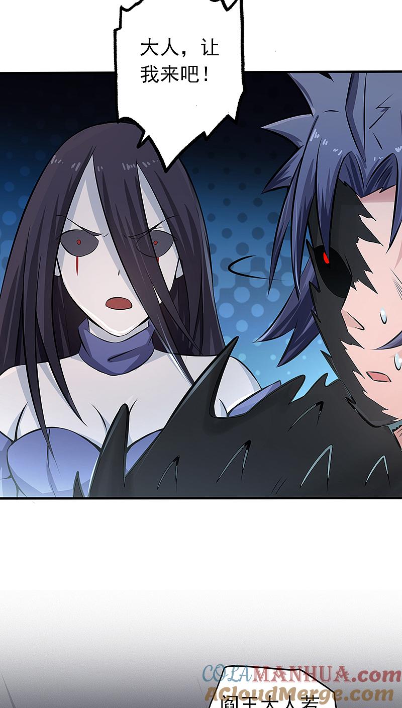 地府我开的 - 第30话 前女友 - 第39张图