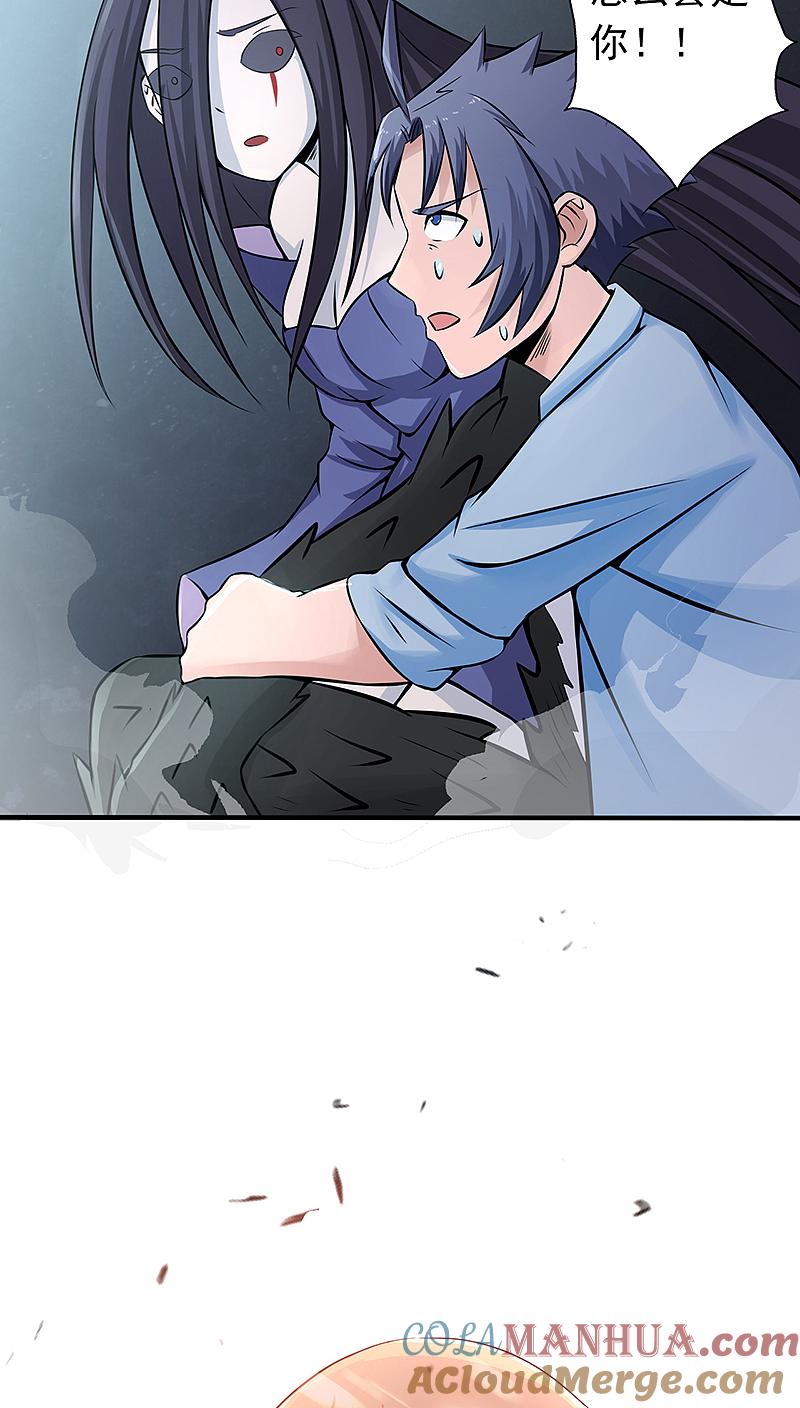 地府我开的 - 第30话 前女友 - 第35张图