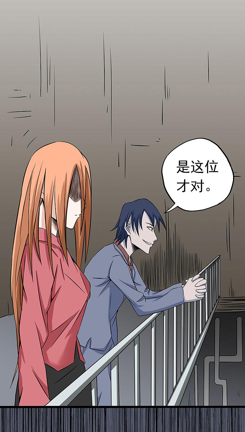 地府我开的 - 第30话 前女友 - 第20张图