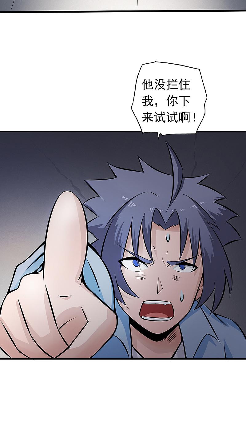 地府我开的 - 第30话 前女友 - 第14张图