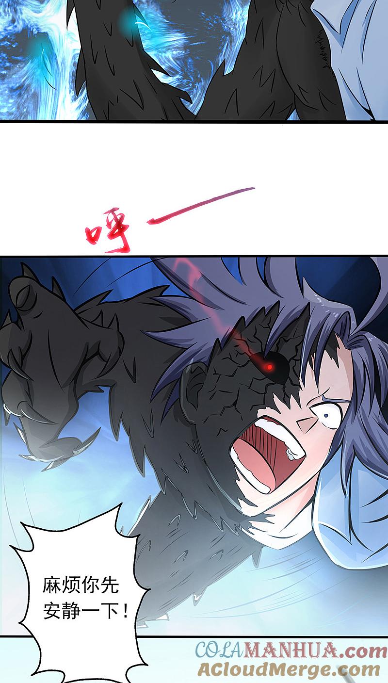 地府我开的 - 第30话 前女友 - 第31张图