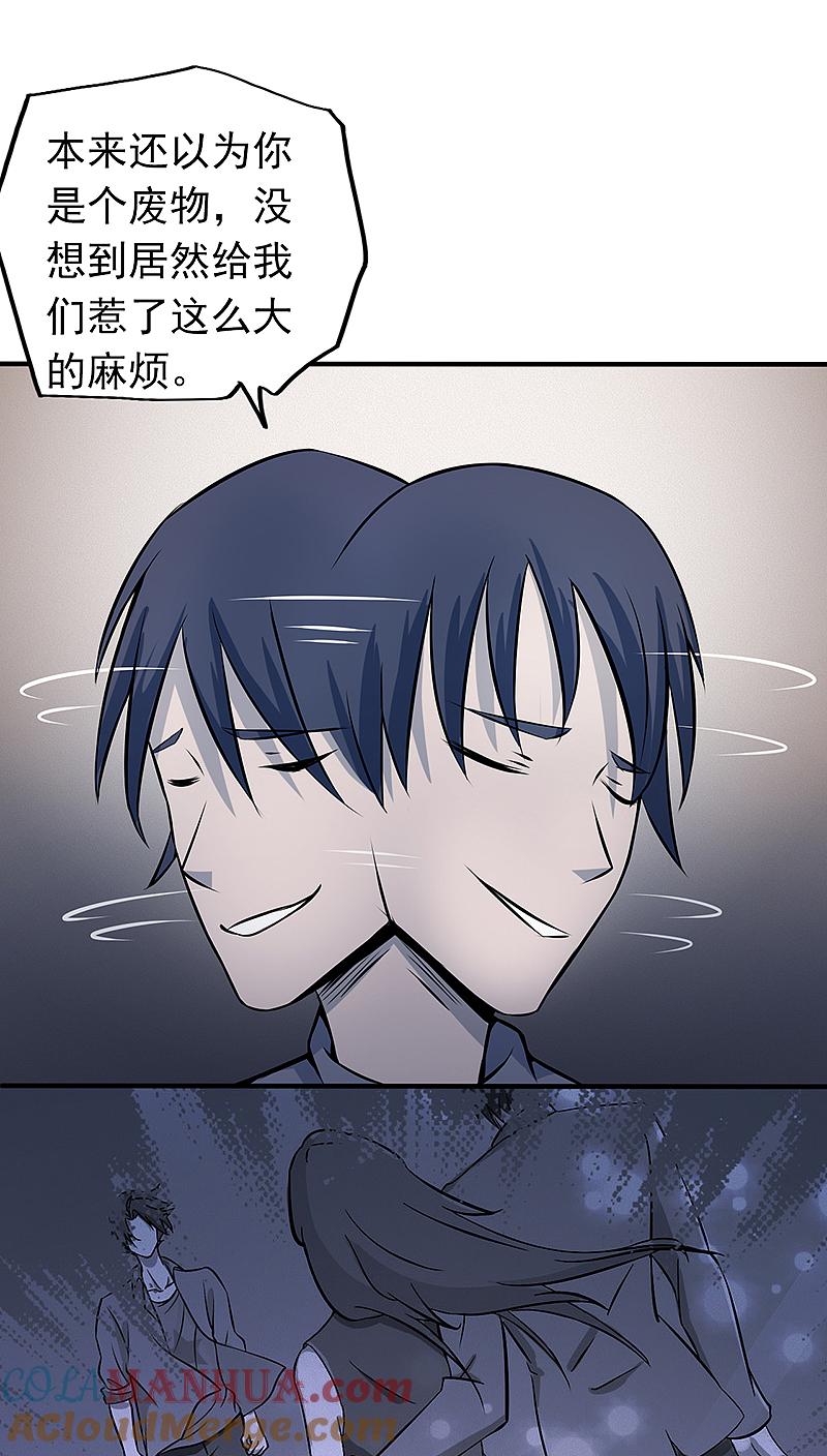 地府我开的 - 第30话 前女友 - 第15张图