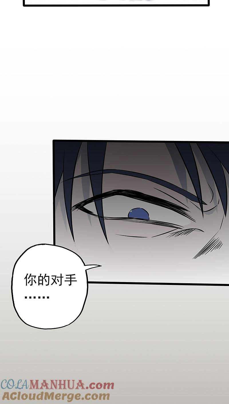 地府我开的 - 第30话 前女友 - 第19张图