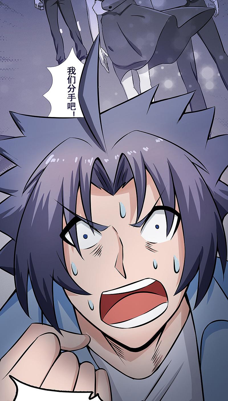 地府我开的 - 第30话 前女友 - 第16张图