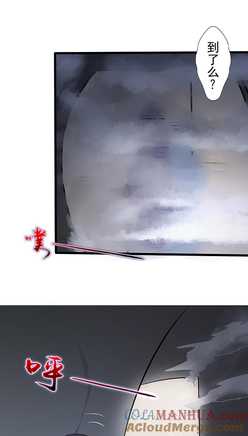 地府我开的 - 第30话 前女友 - 第9张图