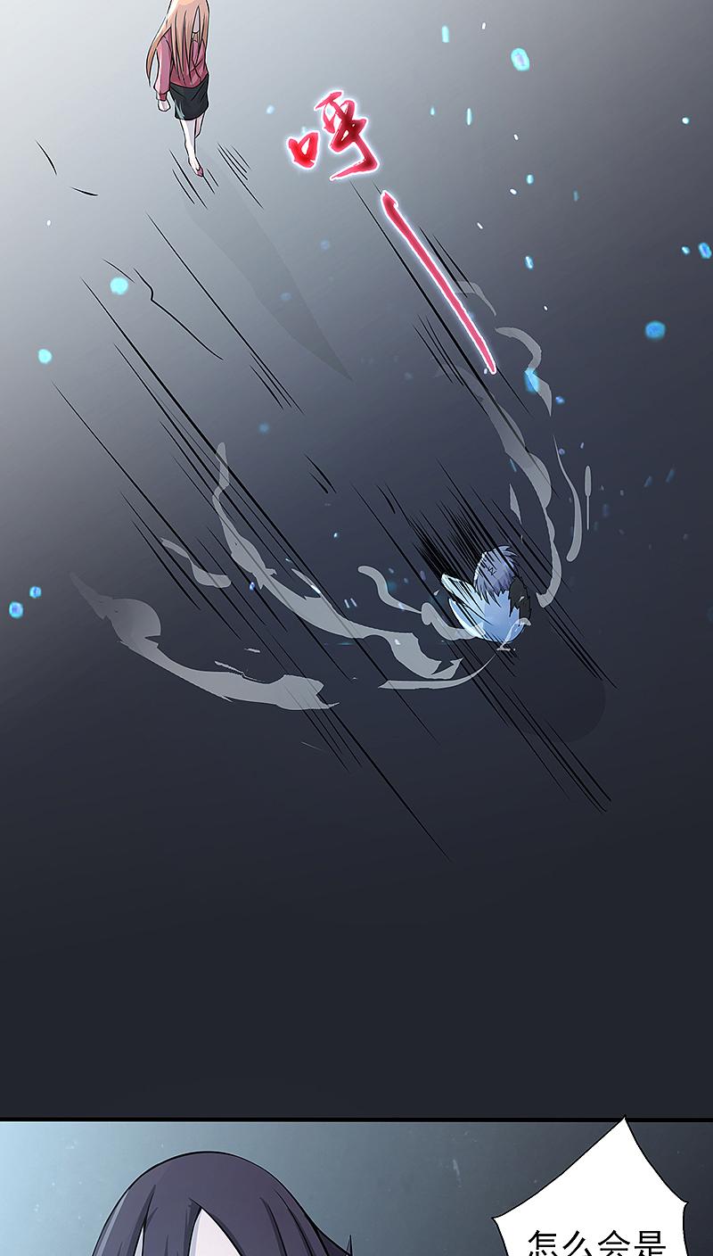 地府我开的 - 第30话 前女友 - 第34张图