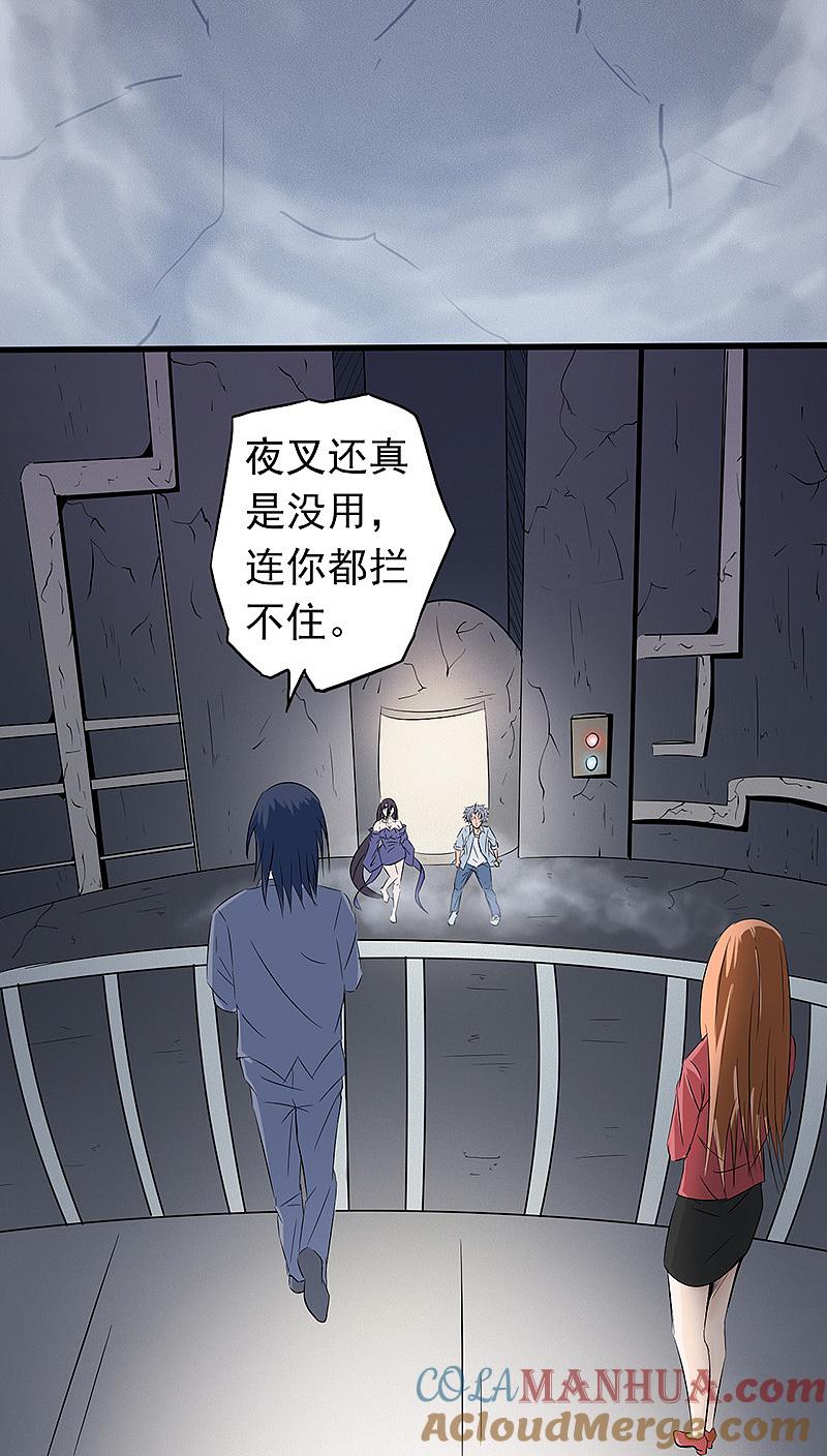 地府我开的 - 第30话 前女友 - 第13张图