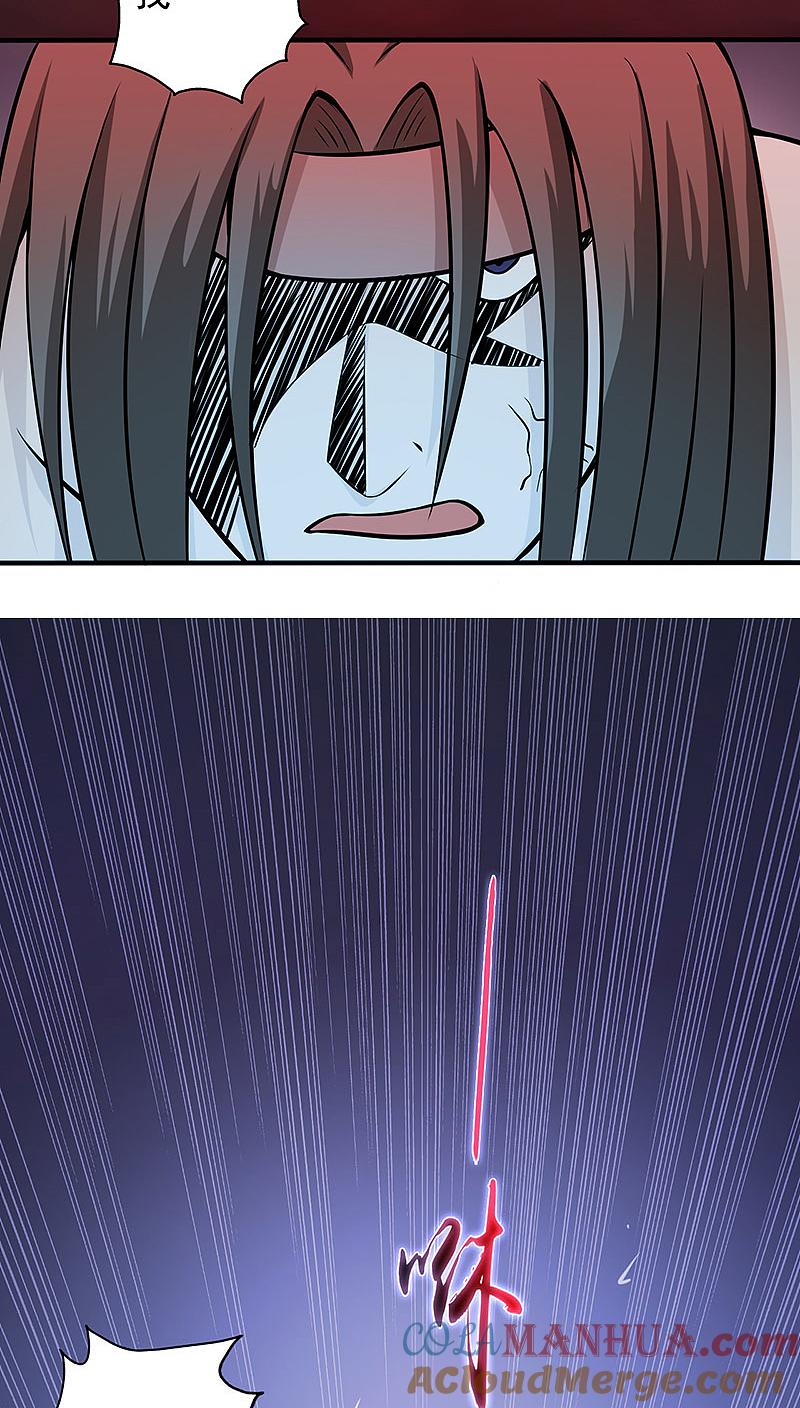 地府我开的 - 第30话 前女友 - 第5张图