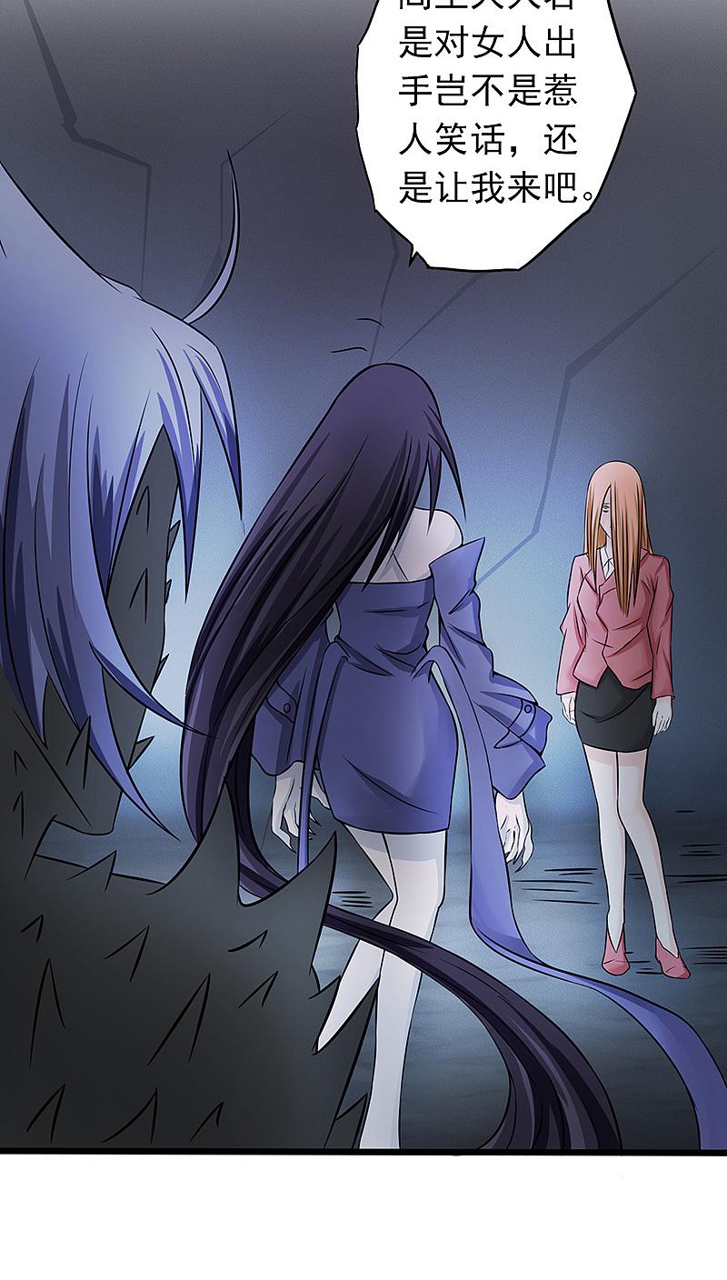 地府我开的 - 第30话 前女友 - 第40张图