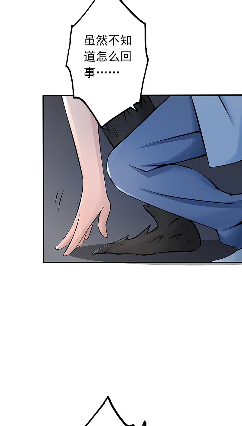 地府我开的 - 第30话 前女友 - 第38张图