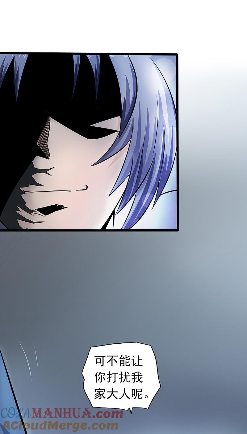 地府我开的 - 第30话 前女友 - 第41张图