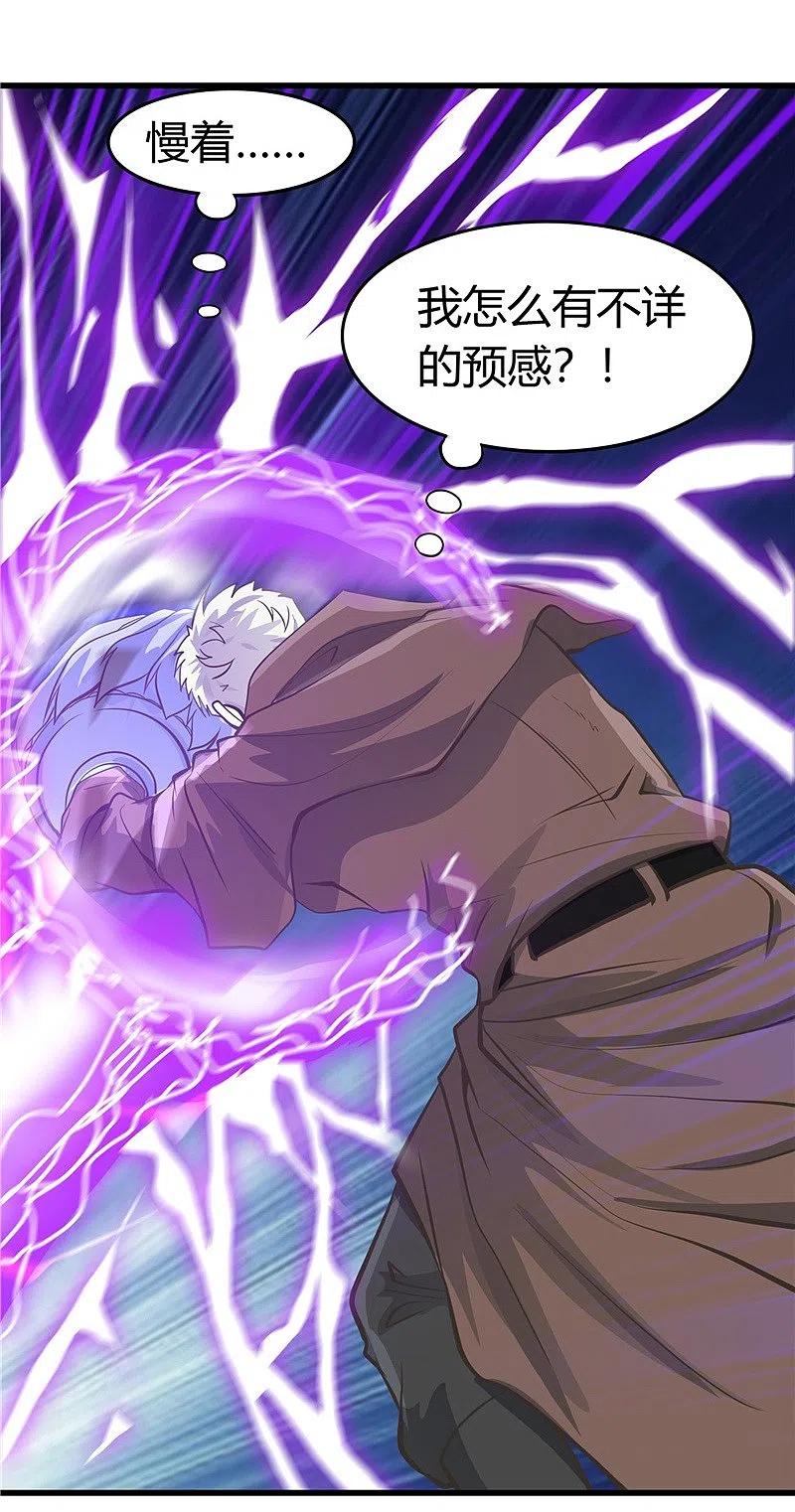 地府我开的 - 第308话 不能输？！ - 第36张图